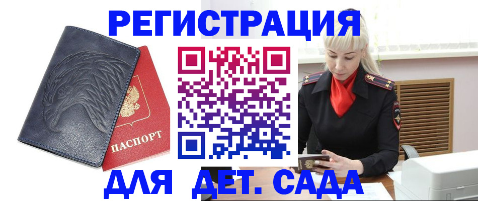прописка для военкомата в Смоленской области
