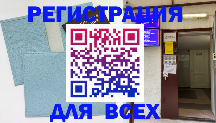 прописка гарантия в Смоленской области