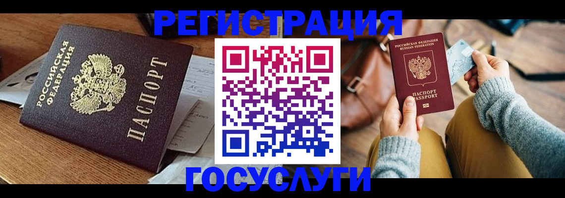 временная регистрация для школы в Смоленской области